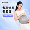 babyport防辐射服孕妇服装护胎宝肚兜隐形内穿秋冬怀孕上班