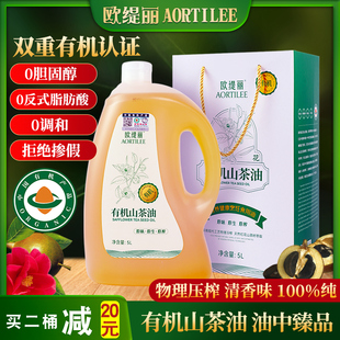 欧缇丽有机红花，山茶油5l压榨野生茶油，食用油纯正茶籽油