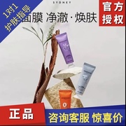 Minenssey/蔓索彩绘面膜 O区焕肤面膜 Z区睡眠面膜 25ml 