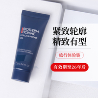 碧欧泉保湿乳液蓝钻紧肤旅行装