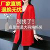 特大码妈妈装新款冰丝针织开衫女宽松加大加肥中长款纯色薄款外套
