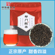 徽六祁门红茶，一级原产地浓香红茶茶叶袋装30g