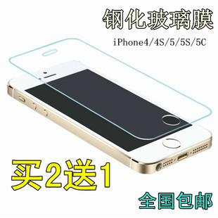 苹果4S钢化膜iphone5S手机屏幕保护贴膜苹果SE高清透明玻璃膜
