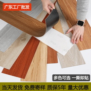 广东木纹pvc地板贴自粘塑胶地板革家用卧室地面翻新地贴防水耐磨