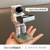 适用苹果手表98765se代iwatch4充电支架创意，宇航员置物架applewatch充电底座个性太空人通用桌面收纳架