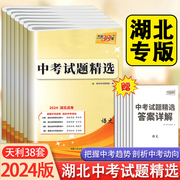 湖北省真题卷+地市，模拟卷+重难点专项集训卷