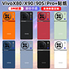 适用于vivox90s/x90/pro手机贴纸后盖彩膜潮个性透明x80/pro+手机膜3M材质纯色个性彩膜