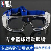 运动眼镜篮球近视男护目镜，儿童踢足球nba，防雾防撞专业专用打篮球