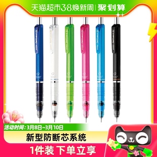 日本zebra斑马笔ma85不断芯，0.50.30.7自动铅笔学生考试绘图铅笔