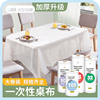 汉世刘家一次性餐桌布加厚长方形圆桌台布塑料餐桌布家用野餐垫布