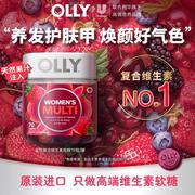 olly女性复合维生素软糖含叶酸，多种维生素vc维b生物素70粒瓶