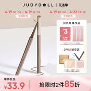 跨品2件85折Judydoll橘朵砍眼线胶笔顺滑防水不晕染持久