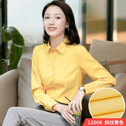 纯黄色衬衫女长袖商务休闲职业工装正领衬衣修身打底衫通勤OL不透