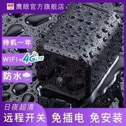 4G无线摄像头防水高清夜视手机远程家用wifi车载监控器免插电室外