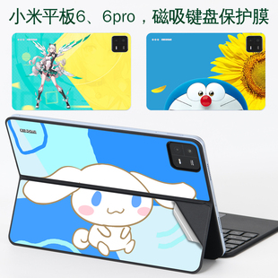 适用xiaomi小米Pad平板MI5背贴6pro11英寸max版14二合一笔记本炫彩贴纸电脑触控2023智能磁吸键盘式保护壳膜