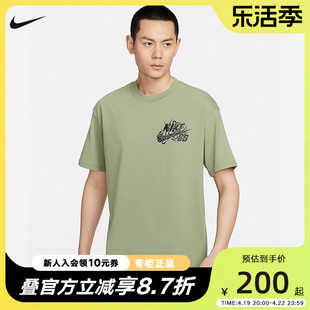Nike耐克SB男子滑板T恤夏宽松纯棉短袖上衣针织衫FQ3720-386