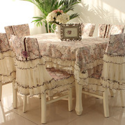 台布餐桌布椅垫椅套套装，蕾丝布艺椅子，套罩长方形茶几桌布现代欧式