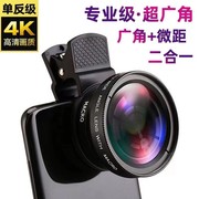 泽西卡多功能手机单反级镜头广角，+微距二合一外置摄像头微距镜头