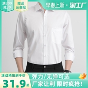夏季男士白色短袖衬衫薄款商务，职业正装蓝色，长袖冰丝衬衣寸西装黑