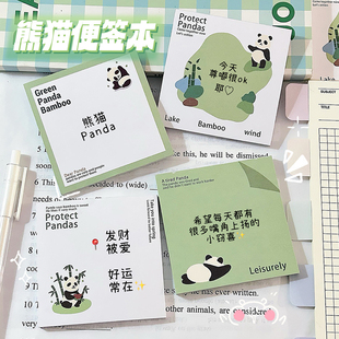 可爱熊猫便签本可撕无粘性高颜值学生，用记事小本子备忘留言便利纸