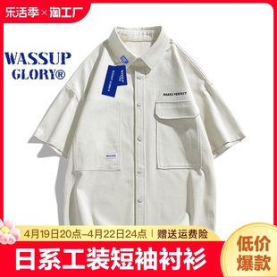 WASSUP GLORY日系工装短袖衬衫男款夏季潮牌宽松休闲半袖衬衣外套