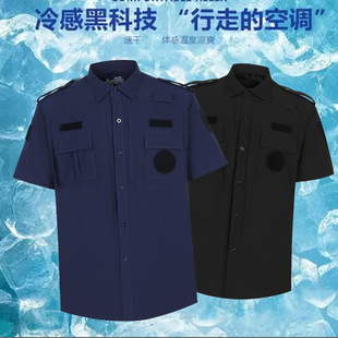 2024保安工作服夏季短袖速干弹力作训服黑蓝色作训服春夏制服