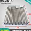 铝型材散热器宽160高40长度，随机电子散热片大功率散热器可精