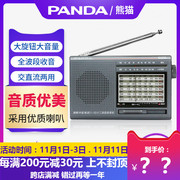 PANDA/熊猫 6120全波段收音机老人老年收音机老年人收音机便