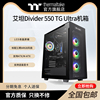 Tt台式机电脑水冷机箱艾坦Divider 550 TG Ultra Type-C 液晶屏