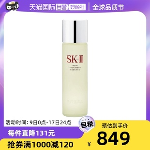 自营SKII神仙水sk2护肤精华露230ml修护平衡水油舒缓保湿补水