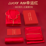 龙年本命年女礼物2024新年红色丝绸睡衣送闺蜜妈妈高级感生日实用