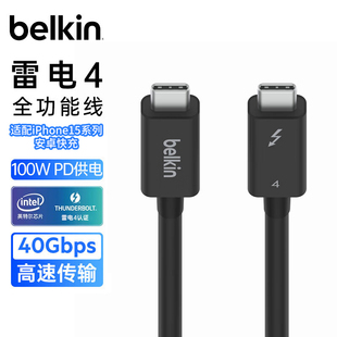 Belkin贝尔金英特尔认证雷电4数据线Type-C兼容雷电3USB3.0充电线适用苹果15Pro/iPhone15ProMax高速传输充电