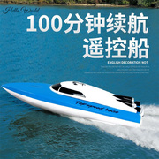 船玩具可下水遥控船高速快艇儿童玩具船男孩防水无线轮船玩具水上