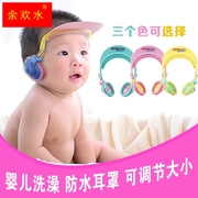 小孩婴儿宝宝洗头洗澡神器儿童游泳防水耳罩护耳朵眼镜进水浴帽子