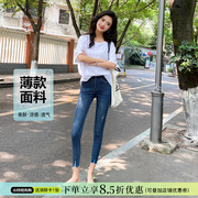 深蓝色高腰小脚牛仔裤女九分2025夏季薄款修身显瘦毛边百搭铅笔裤