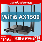 wifi6路由器