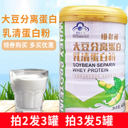 维多莱大豆分离蛋白乳清蛋白粉，动植物双蛋白补充营养好吸收400g