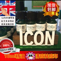 英国茶树粉刺10ml精油