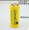 26650充电锂电池6800毫安大容量强光手电筒专用充电3.7V头灯