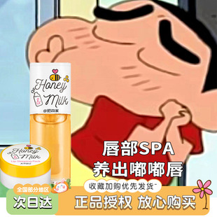韩国apieu奥普护唇油蜂蜜牛奶润唇膏透明睡眠唇膜啫喱防干裂