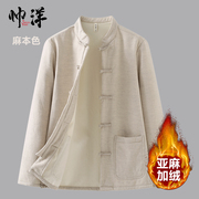 唐装男冬季加绒衬衫中国风复古盘扣保暖衬衣中式棉麻加厚打底