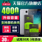 适用于小米note3电池n0te3大容量手机BM3A电板魔改蔓宜原厂