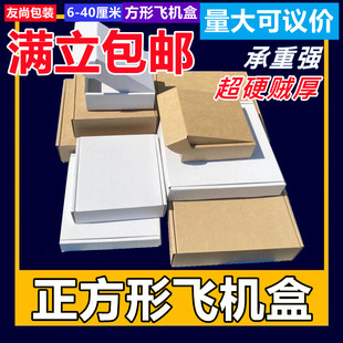 飞机盒细瓦 正方形唱片纸盒定制内衬小大包装盒方瓦楞盒