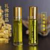 天然纯正檀香精油复方印度老山檀香油10ml 供养修曼扎用八供涂香