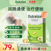 dulcolax乐可舒通便丸50粒老人孕妇便秘清肠比沙可啶非酚酞片泻药