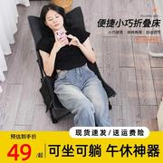 办公室折叠椅午休椅子，坐躺两用折叠躺椅，便携式迷你午睡折叠床