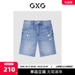 gxg男装商场同款夏日海风系列蓝色，破洞牛仔短裤2022年夏季