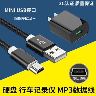 适用V3数据线mini USB加长编织金属尼龙充电线老人机手机行车记录仪MP4相机MP3收音机通用充电器硬盘T梯形接