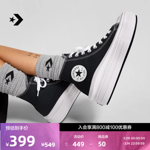 CONVERSE匡威 All Star Move女云朵厚底鞋高帮帆布鞋568497C