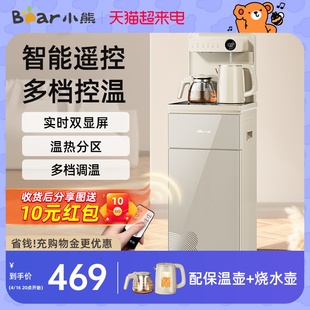 小熊茶吧机家用智能全自动饮水机吧台水桶下置烧水壶一体2023